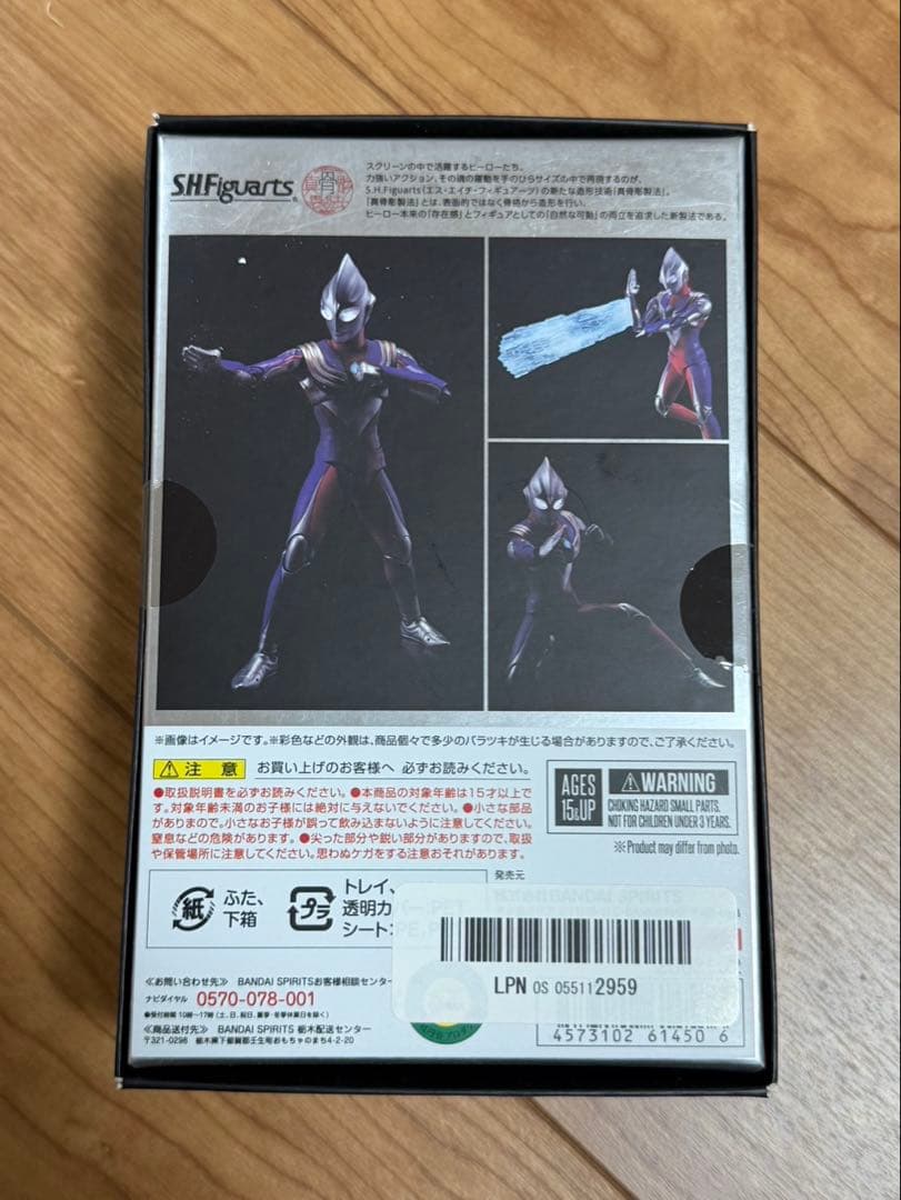 S.H.Figuarts ウルトラマンティガ