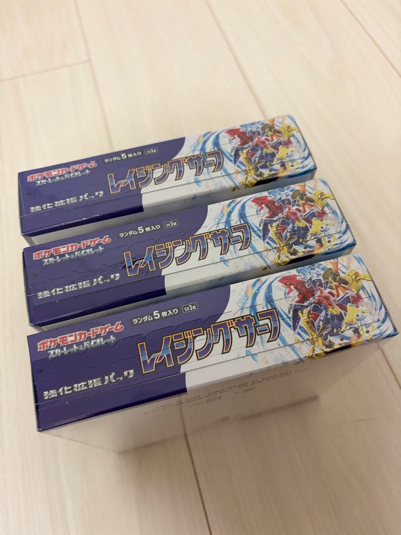 【新品未開封】ポケモンカード レイジングサーフ シュリンク付 3 box セット