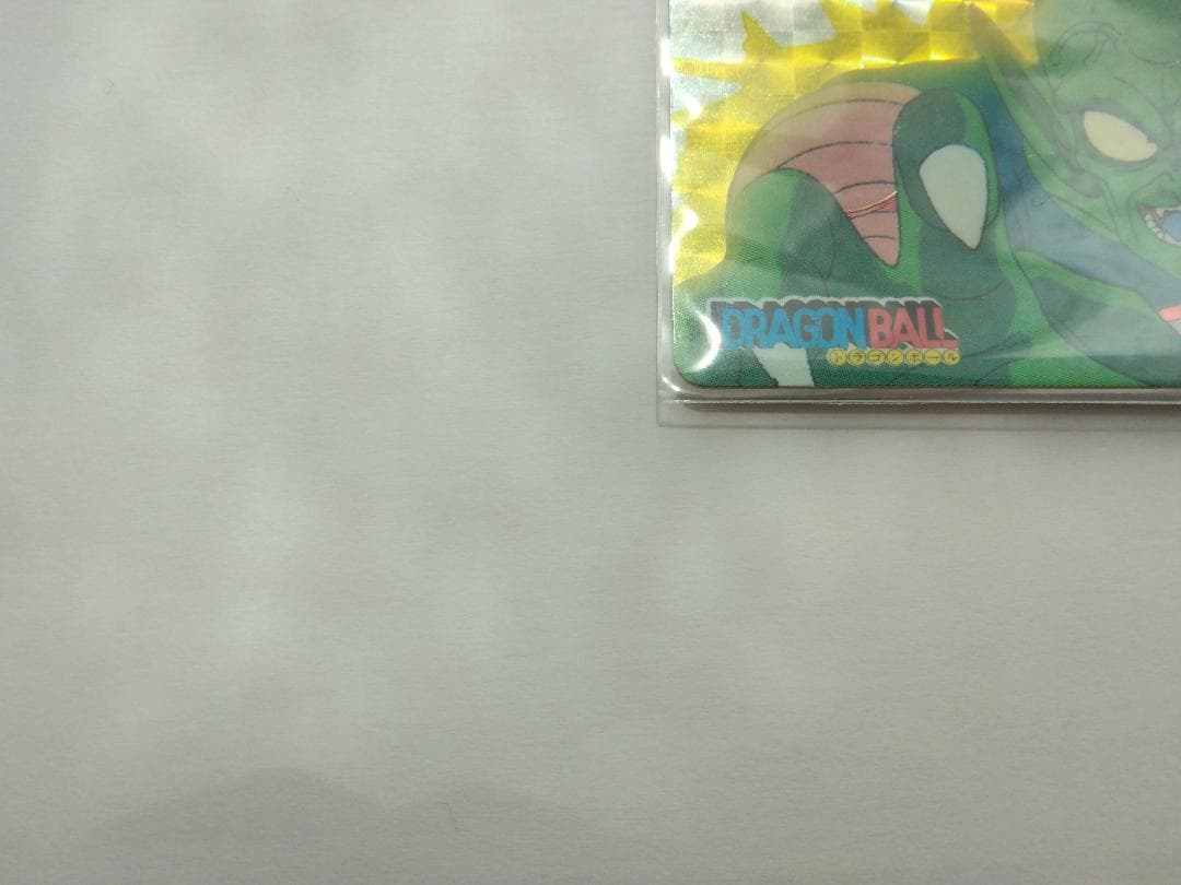 ドラゴンボールカードダス　3　ピッコロ大魔王