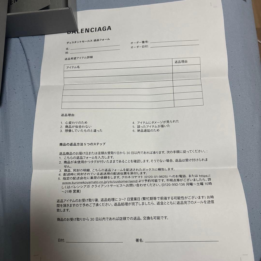 バレンシアガ正規品