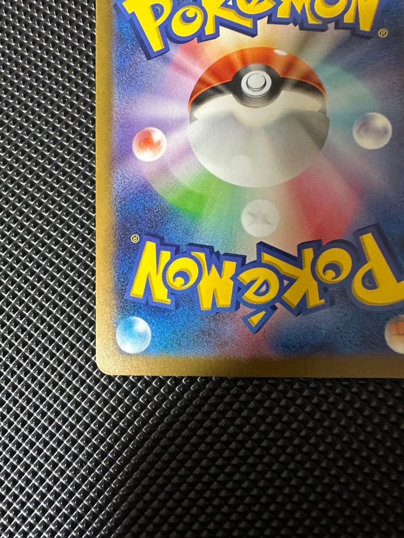 【美品】リザードンex SAR