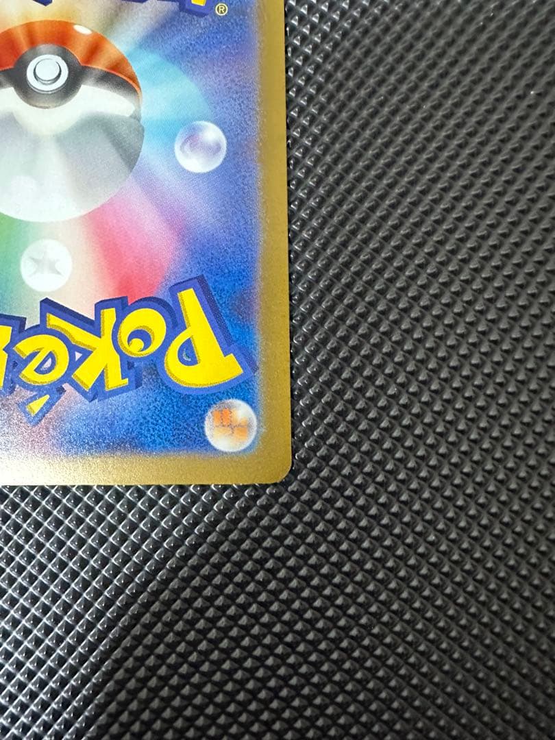 【美品】リザードンex SAR