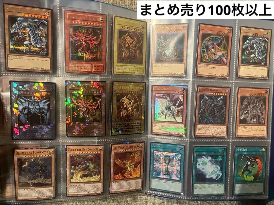 【引退品】遊戯王OCG デュエルモンスターズ /オリカ　まとめ売り