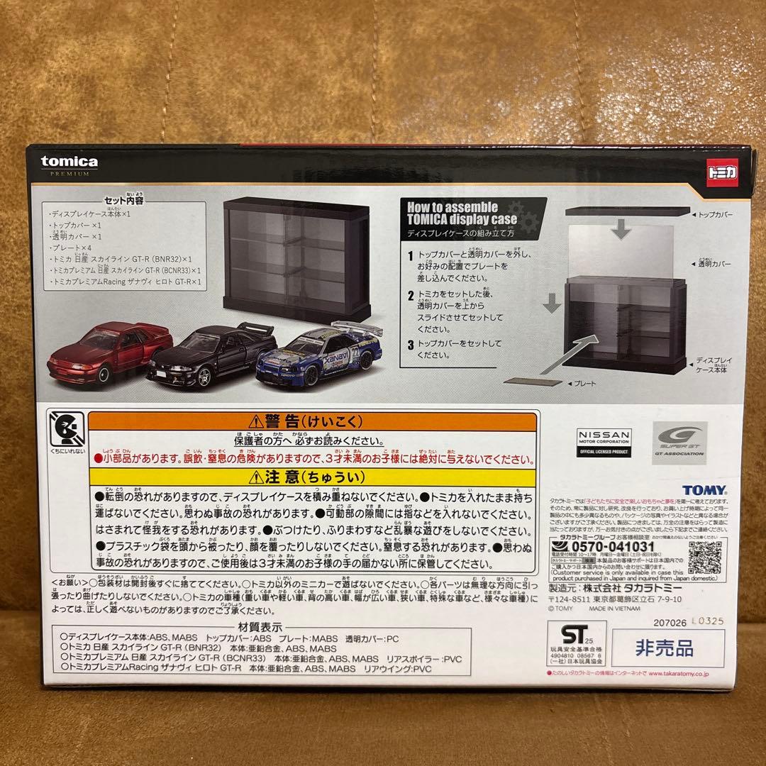 tomica トミカくじ 第３弾 ラスト賞