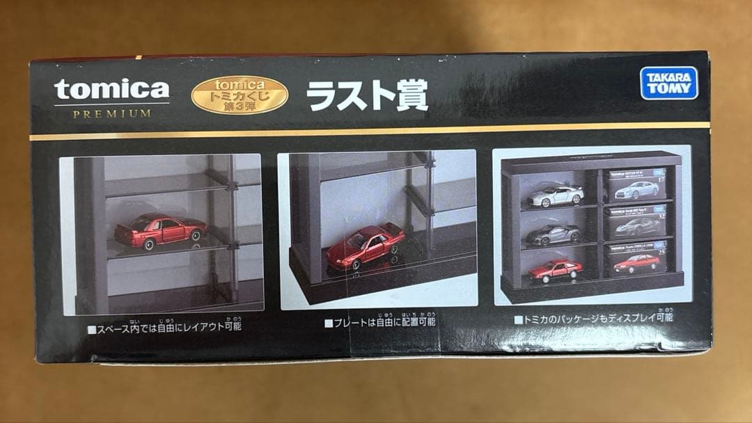 tomica トミカくじ 第３弾 ラスト賞