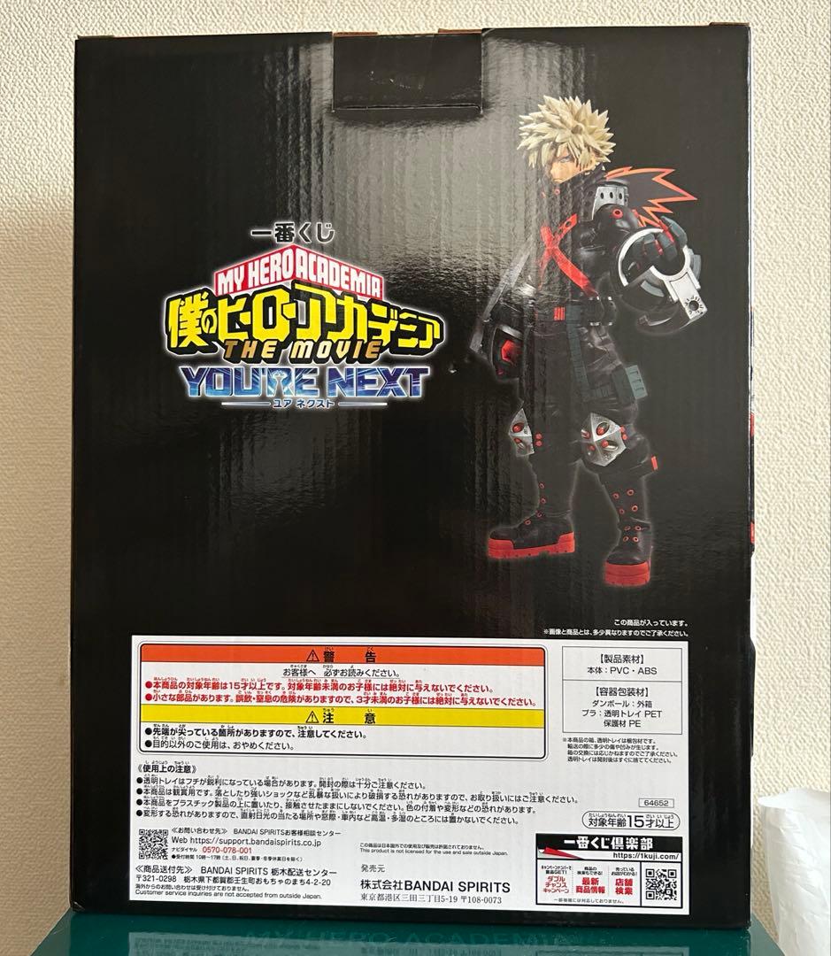 ヒロアカ 爆豪勝己 フィギュア