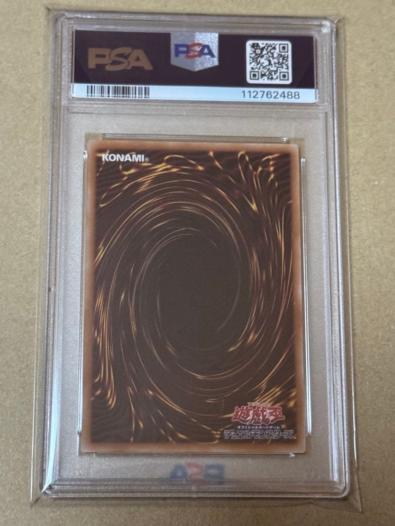 遊戯王　青眼の白龍　クオシク　PSA10 25th EXスターター　アーコレ