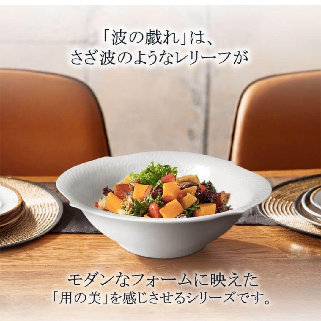 【MEISSEN マイセン】波の戯れ サラダボウル 27cm 　44000円