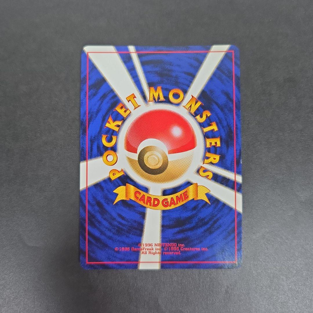 旧裏　ポケモンカード　やさしいウインディ