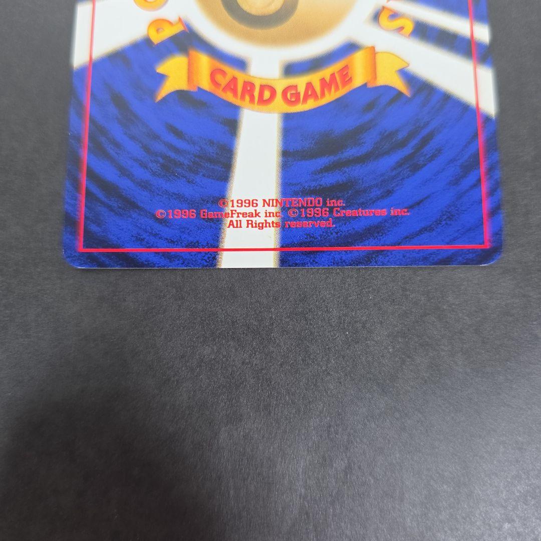 旧裏　ポケモンカード　やさしいウインディ