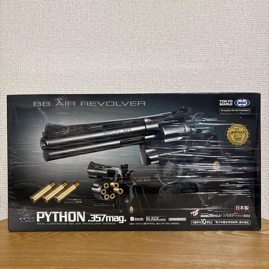 東京マルイ モデルガン PYTHON 357 mag. 6インチ（BB弾付き）