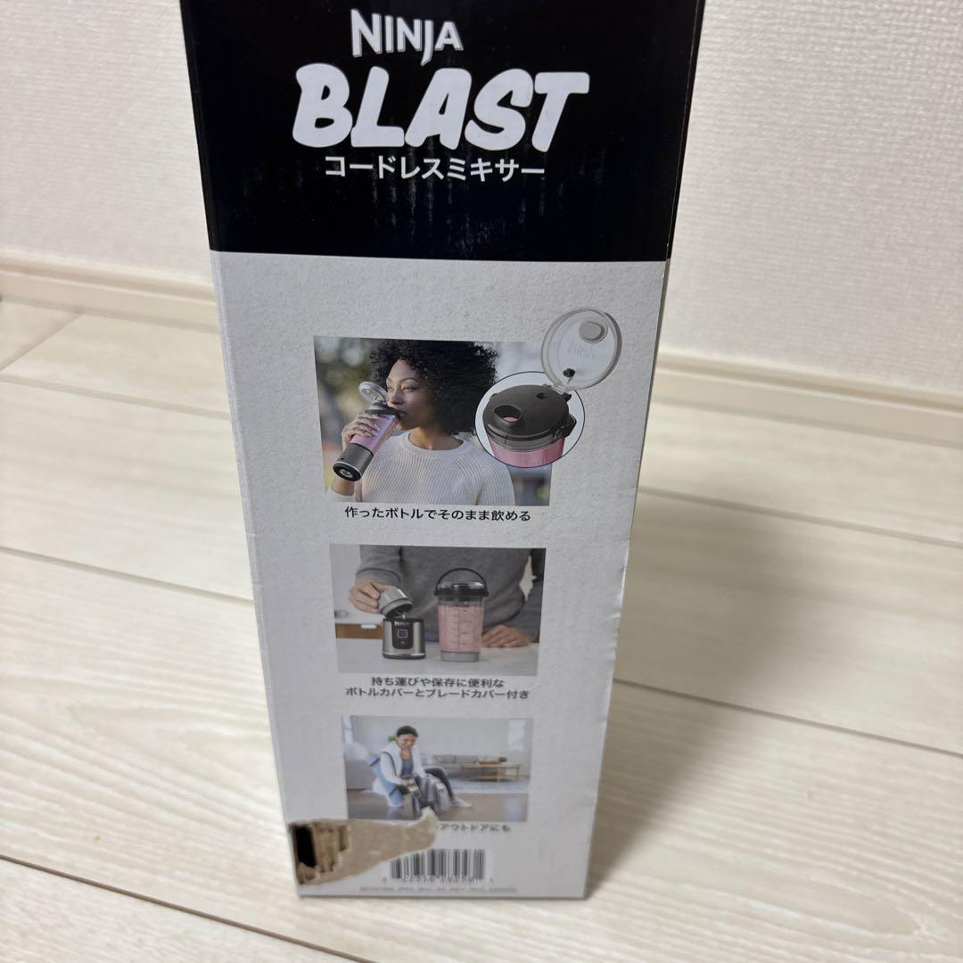 NINJA BLAST コードレスミキサー　BC151JBK