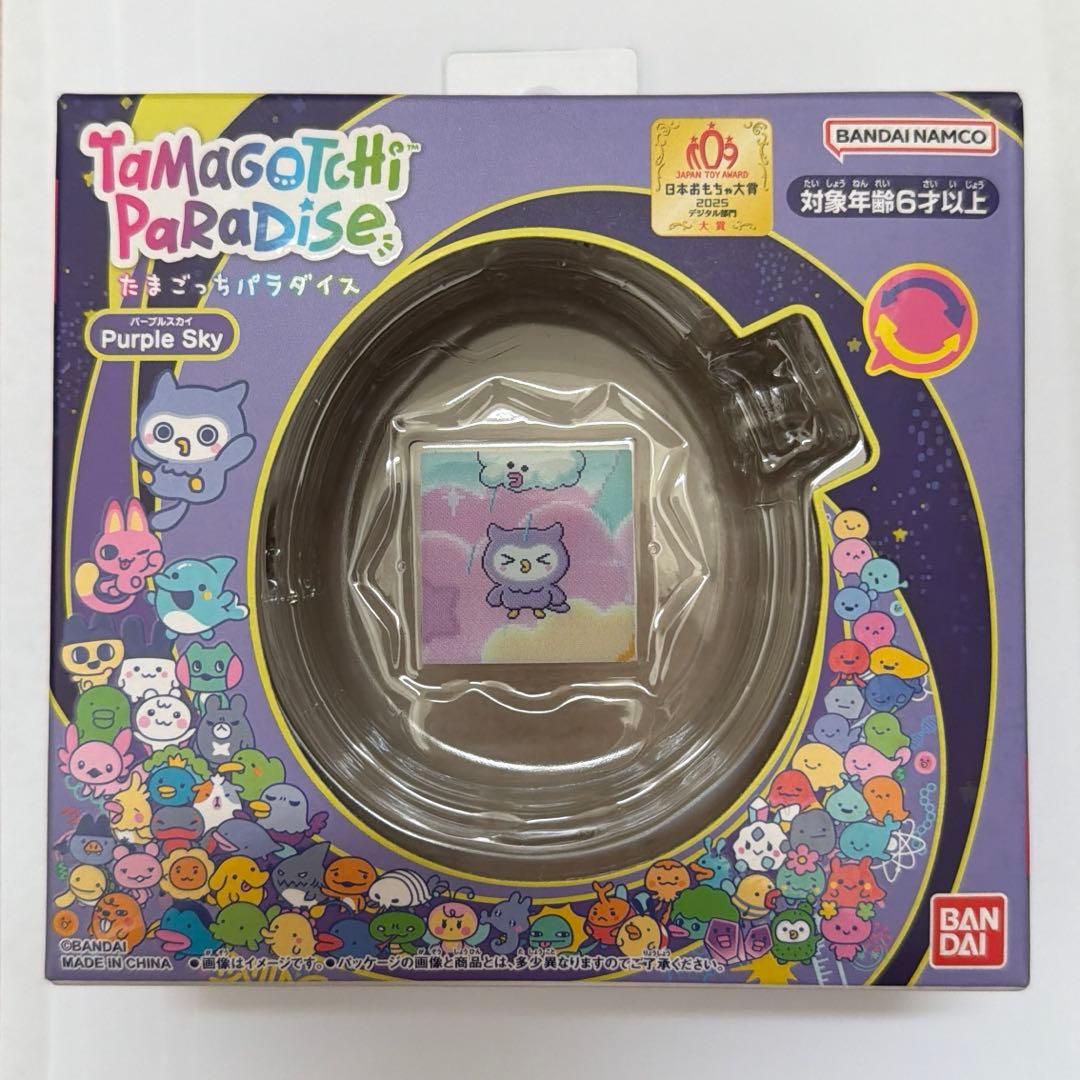 たまごっちパラダイス　　パープルスカイ