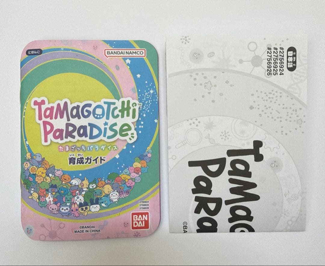たまごっちパラダイス　　パープルスカイ