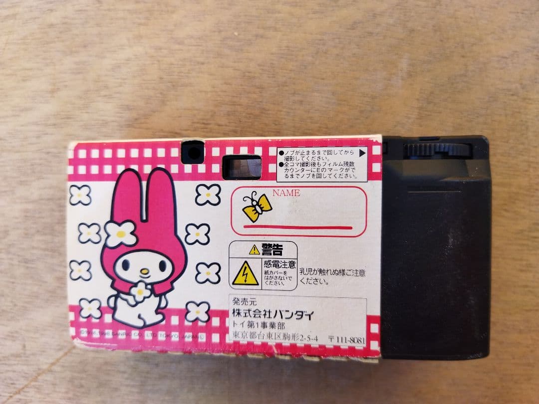 マイメロディ グッズ 大量　まとめセット 　サンリオ