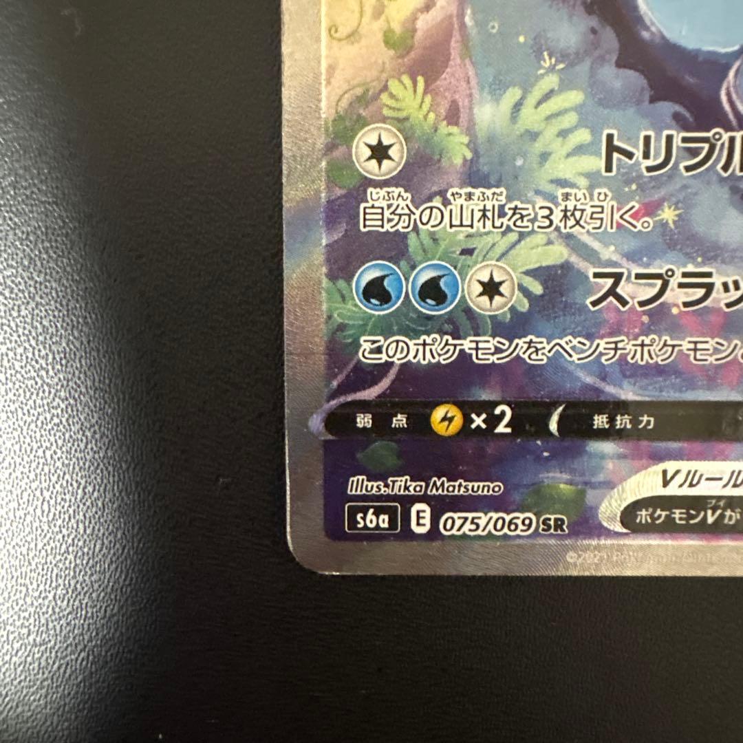 シャワーズv sa