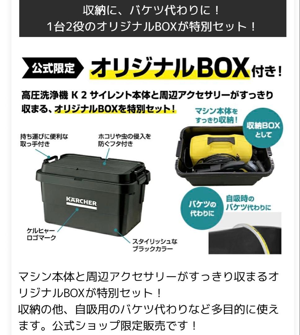 KARCHER ケルヒャー K2 サイレント 高圧洗浄機 洗剤 専用BOX付き