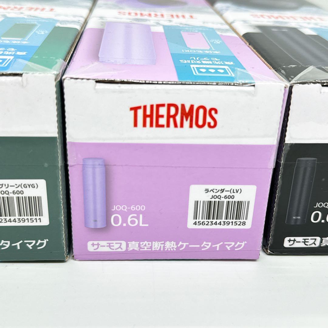 【新品未開封】サーモス 水筒 真空断熱ケータイマグ600ml×3本　食洗機ok