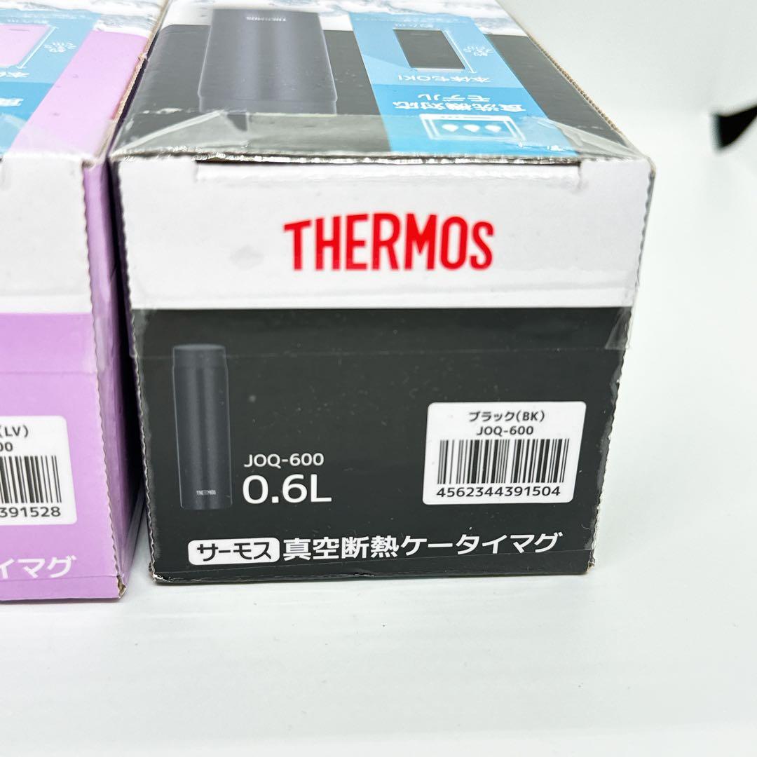 【新品未開封】サーモス 水筒 真空断熱ケータイマグ600ml×3本　食洗機ok