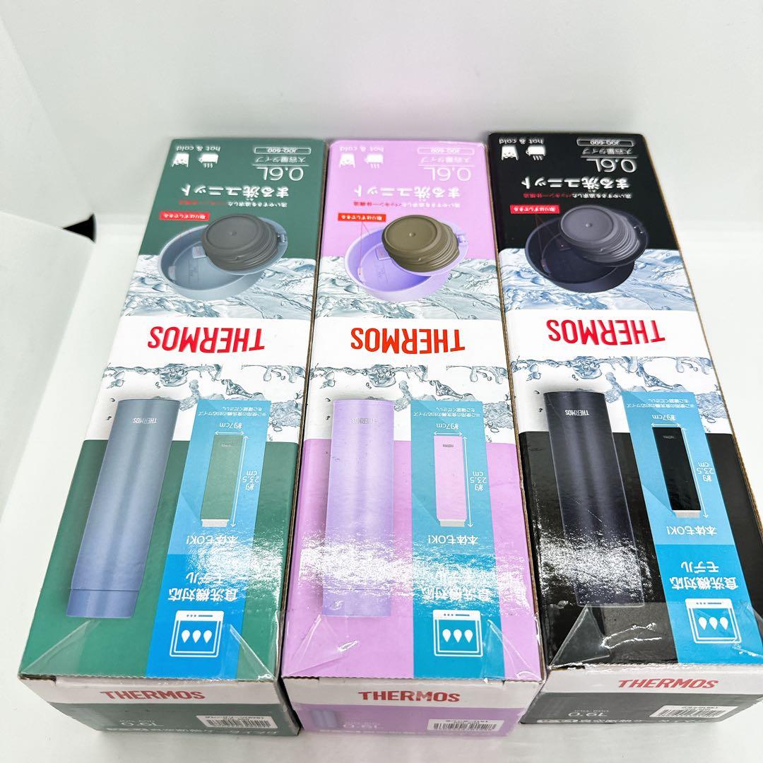 【新品未開封】サーモス 水筒 真空断熱ケータイマグ600ml×3本　食洗機ok