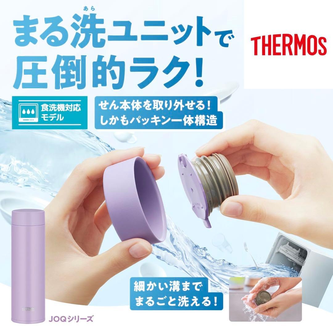 【新品未開封】サーモス 水筒 真空断熱ケータイマグ600ml×3本　食洗機ok