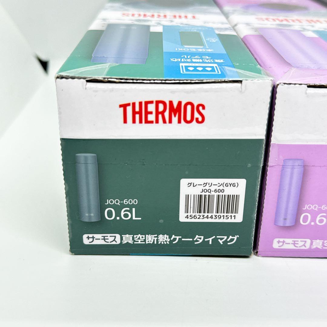 【新品未開封】サーモス 水筒 真空断熱ケータイマグ600ml×3本　食洗機ok