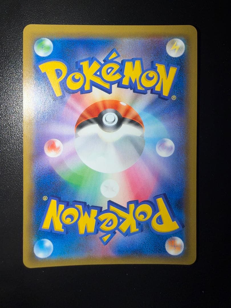 コイキング＆ホエルオーGX SA SM9 タッグボルト