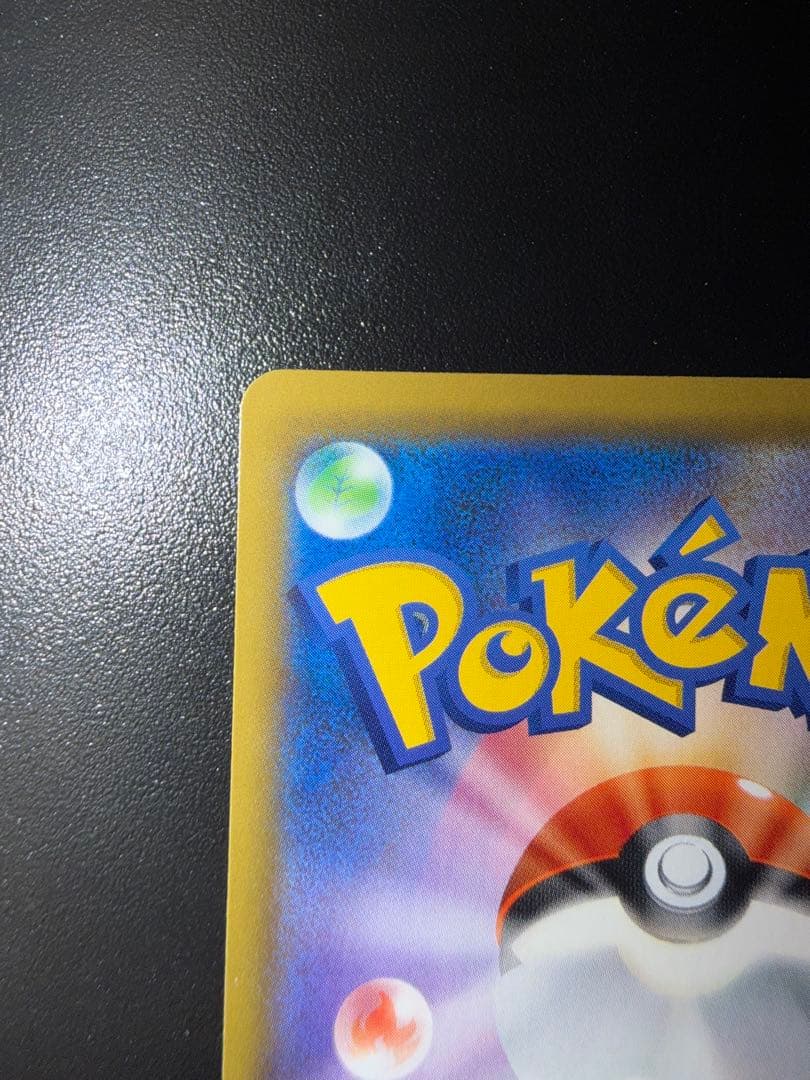 コイキング＆ホエルオーGX SA SM9 タッグボルト