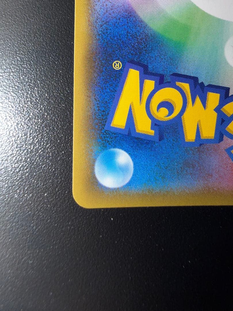 コイキング＆ホエルオーGX SA SM9 タッグボルト