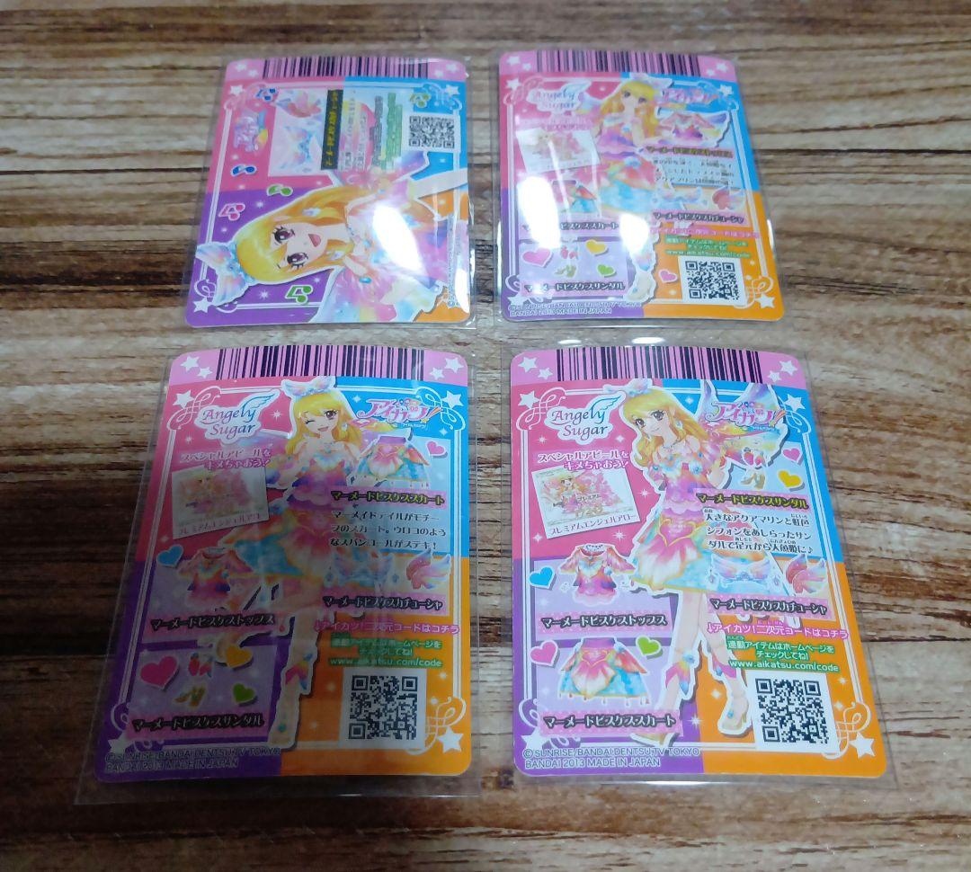 アイカツ いちご マーメイドピスケスコーデ