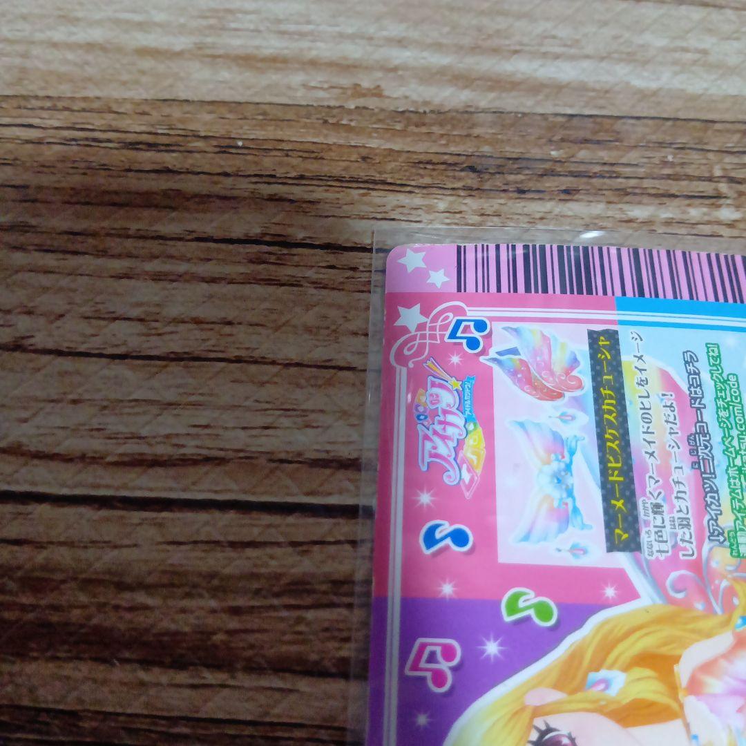 アイカツ いちご マーメイドピスケスコーデ