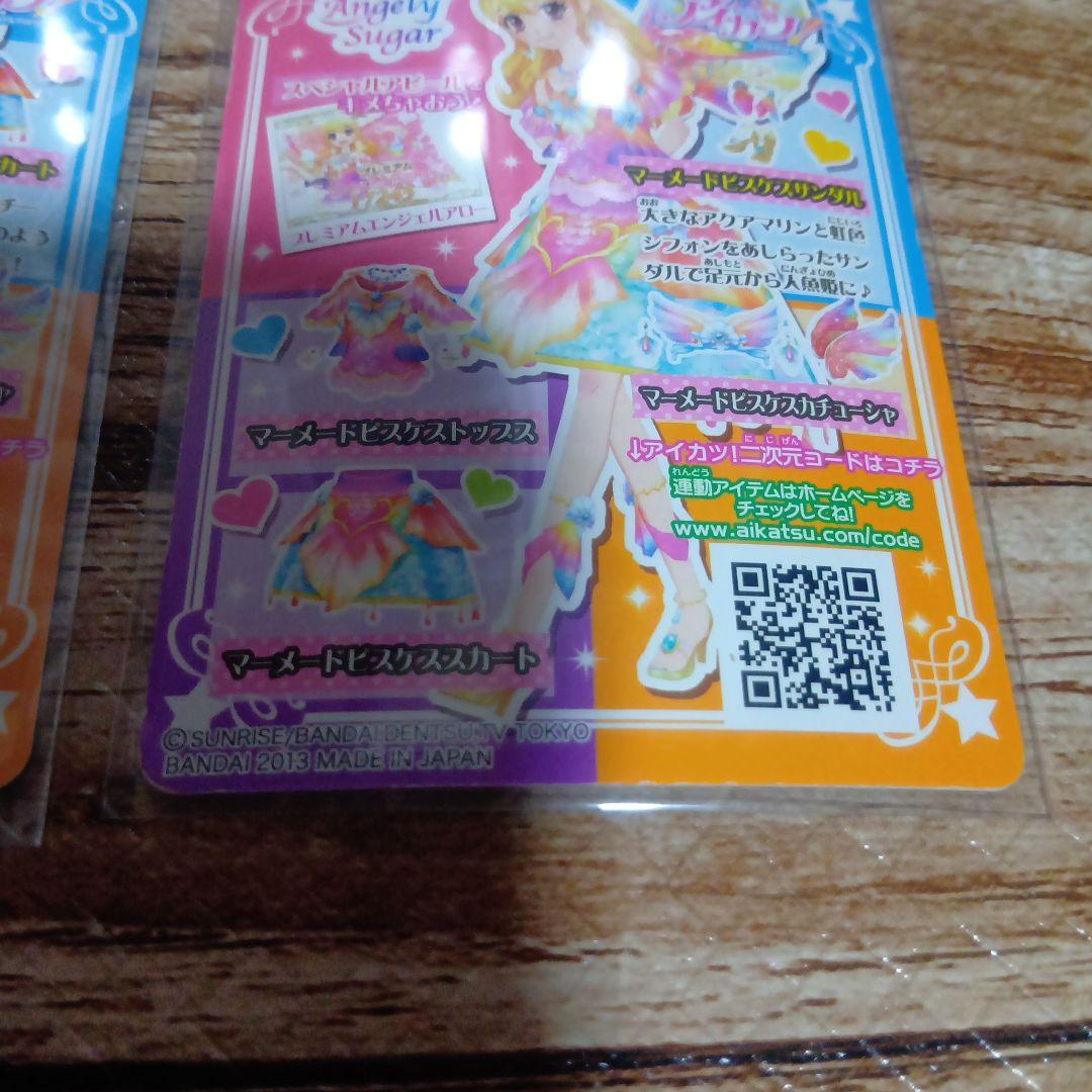 アイカツ いちご マーメイドピスケスコーデ