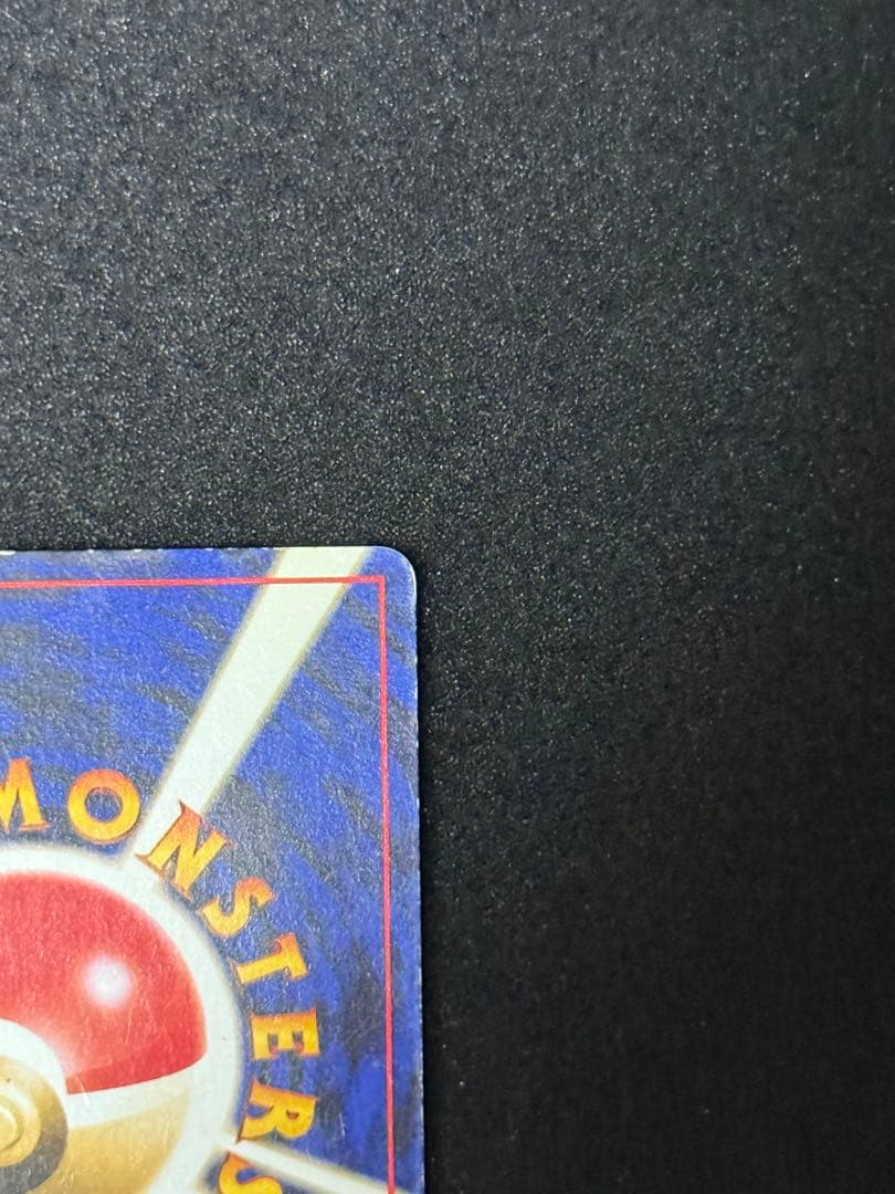 美品　旧裏　ゲンガー　ポケモンカード