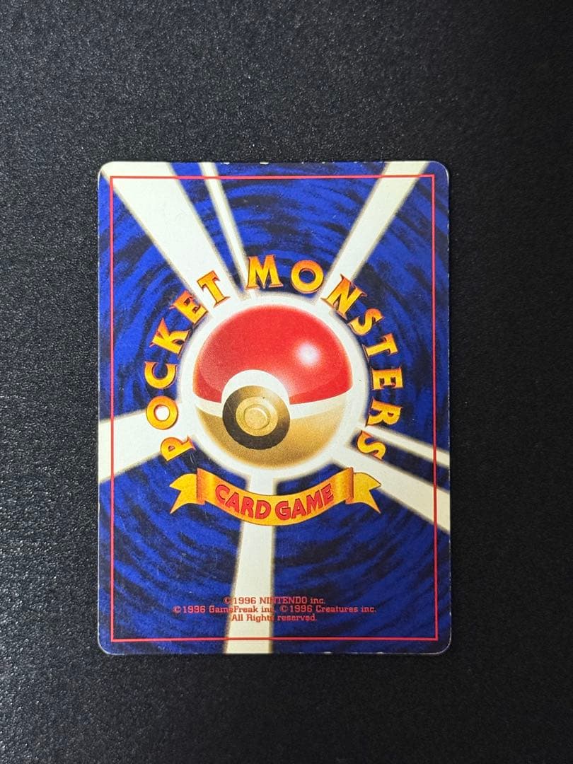 美品　旧裏　ゲンガー　ポケモンカード