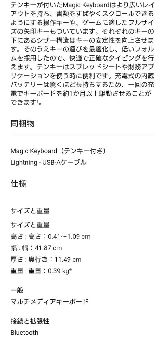 【純正】Apple Magic keyboard キーボード