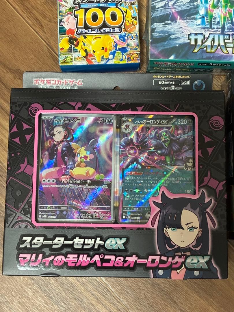 ポケモンカード　BOX スターターセット　まとめ売り