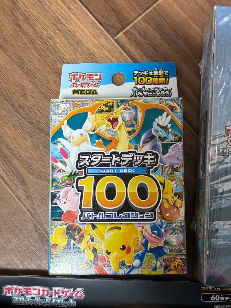 ポケモンカード　BOX スターターセット　まとめ売り