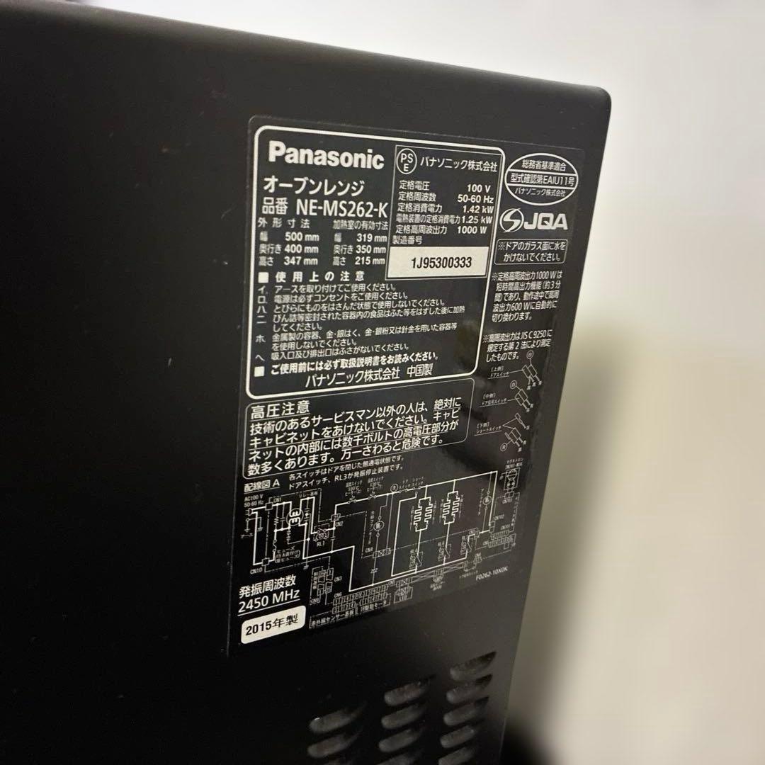 【動作確認済】Panasonic オーブンレンジ　NE-MS262-K ブラック