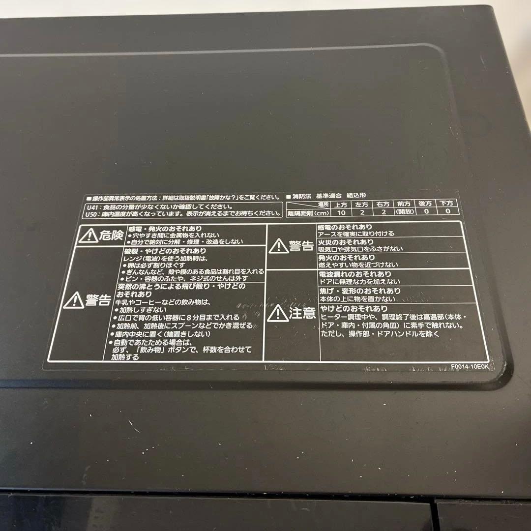 【動作確認済】Panasonic オーブンレンジ　NE-MS262-K ブラック