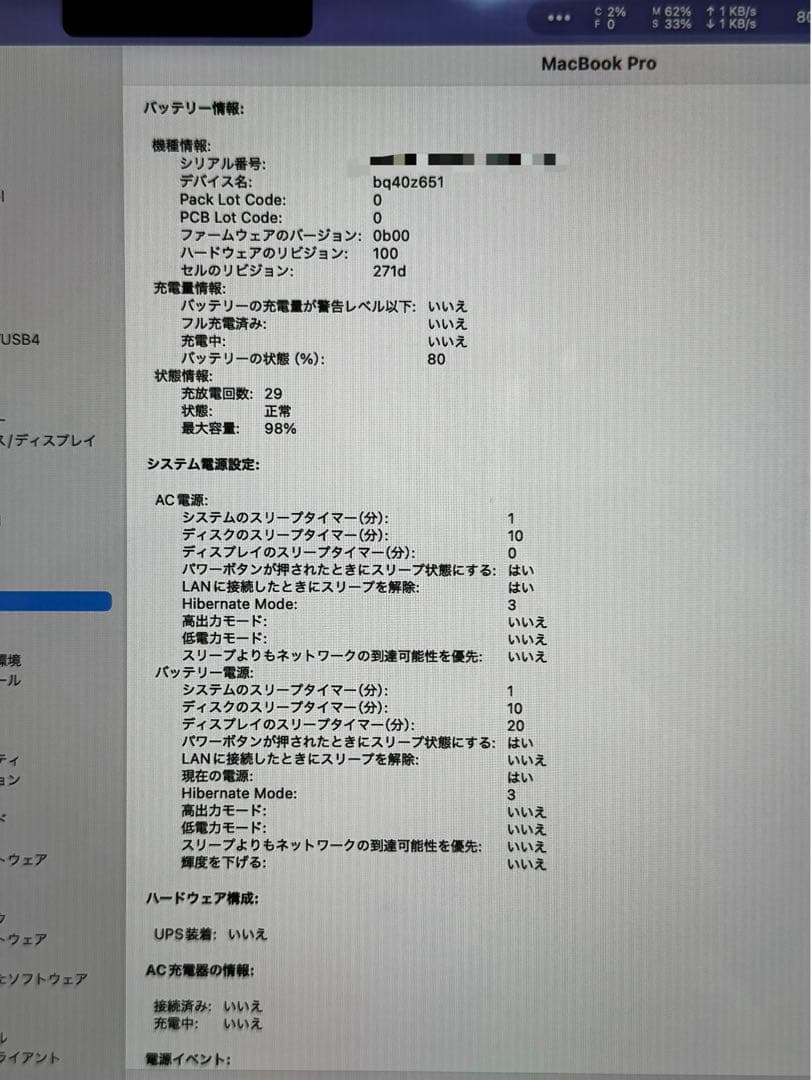 【最終値下げ・美品】MacBookPro14インチ M4Pro 48GB グレー