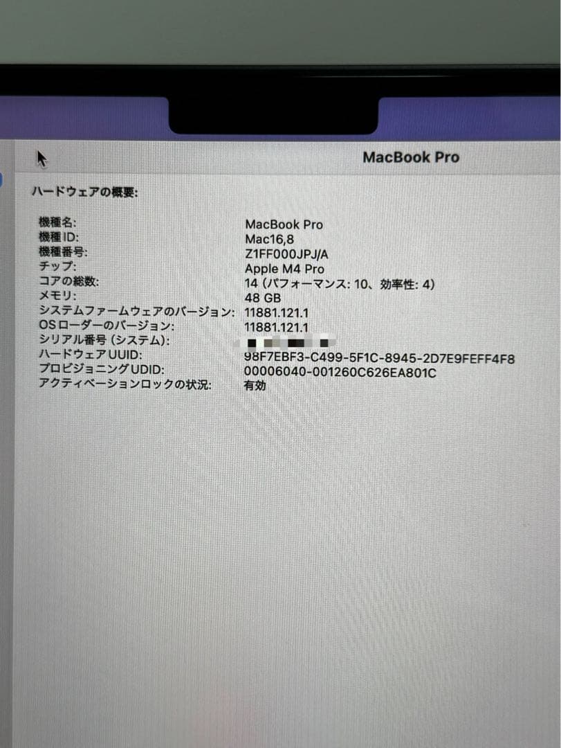【最終値下げ・美品】MacBookPro14インチ M4Pro 48GB グレー