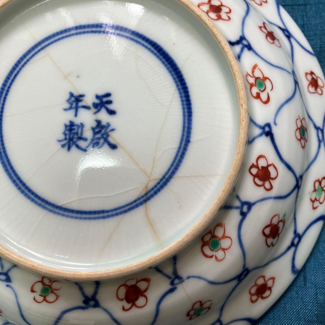 天啓年製 網目更5客 アンティーク 古九谷