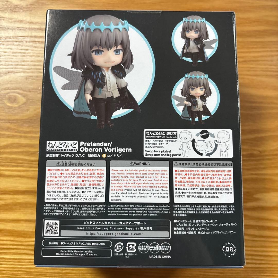FGO オベロン・ヴォーディガーン ねんどろいど フィギュア