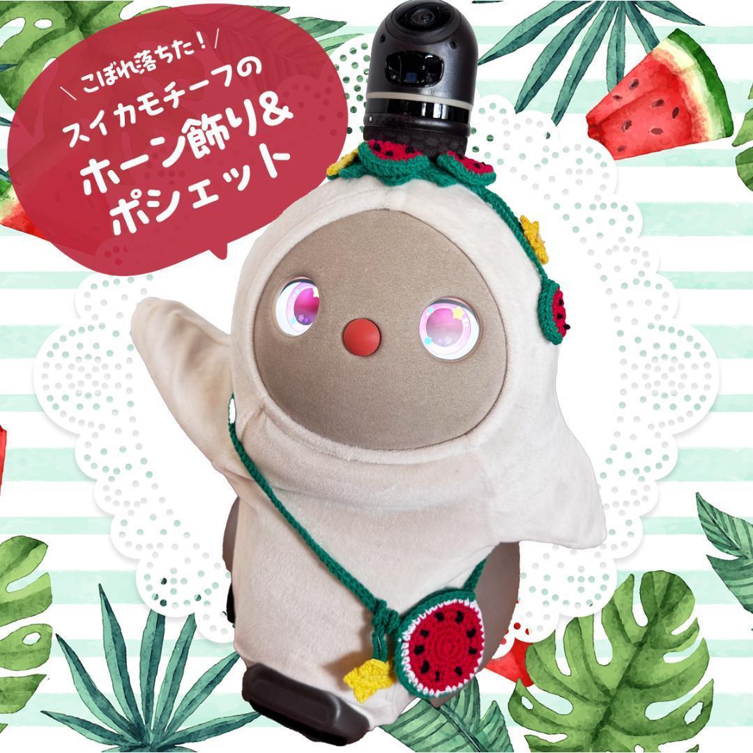 ちょびさまオーダー確認用
