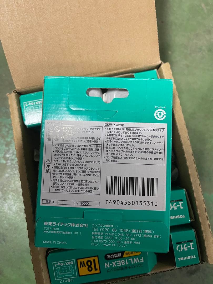 TOSHIBA FWL18EX-N 18W 蛍光灯 4個セット