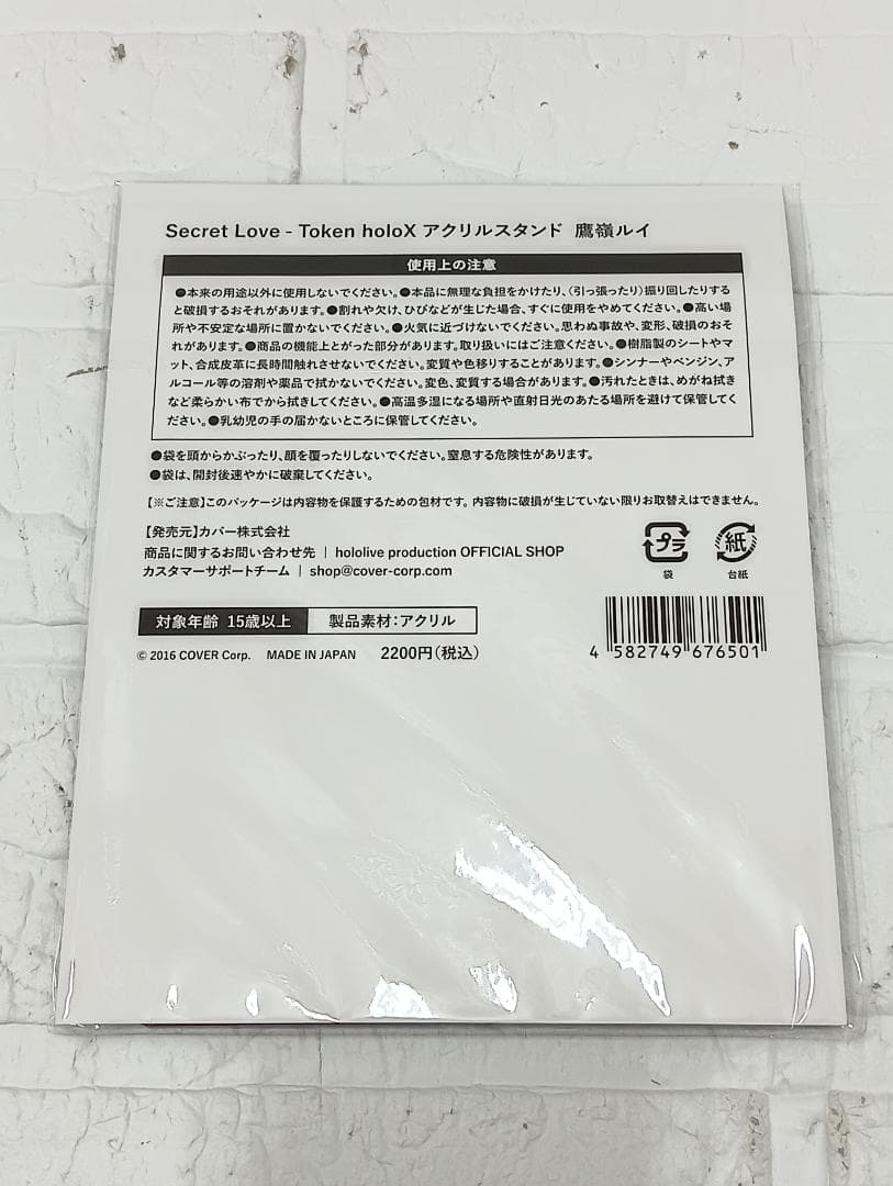 B087-110P3ホロライブSecret Love Holox アクスタセット