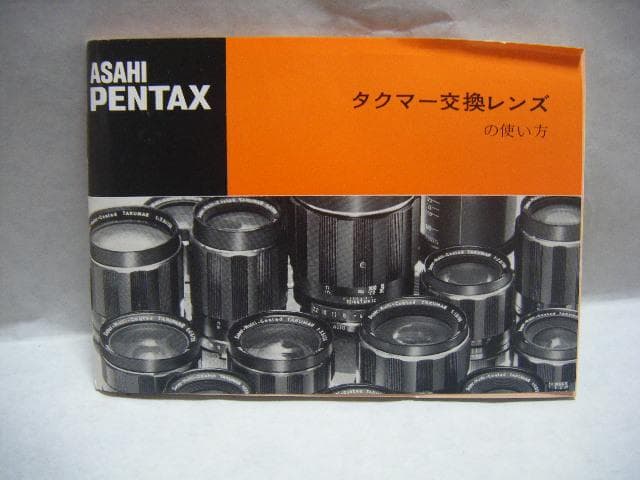Asahi PENTAX Takumar 105mm F2.8・画像で判断下さい
