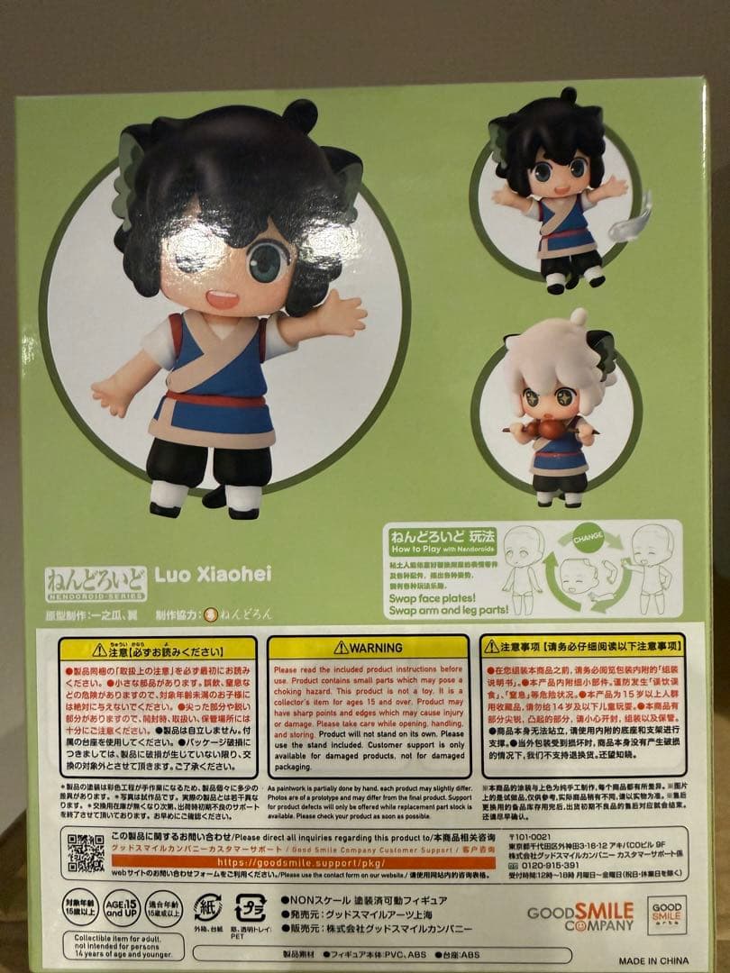 羅小黒戦記 ねんどろいど 小黒 シャオヘイ