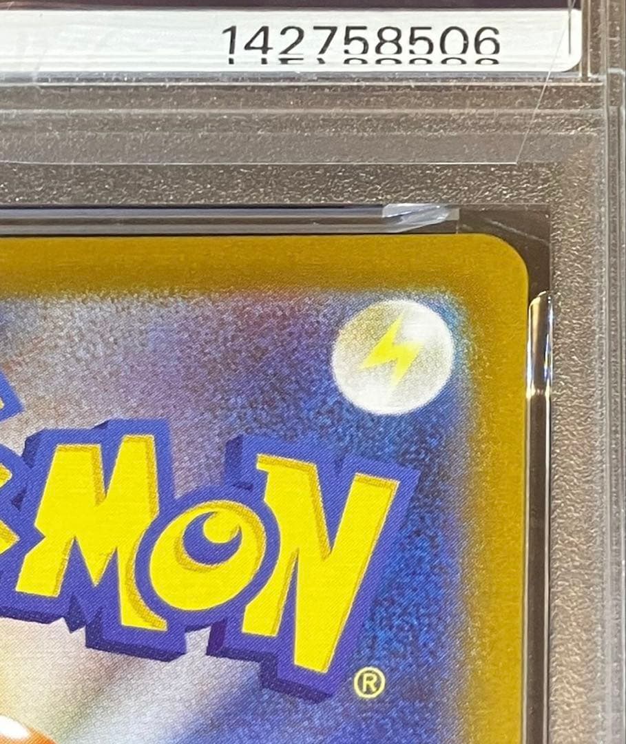 【完全未開封】PSA10 イルカマンex SAR 日本トレカセンター当選品✨