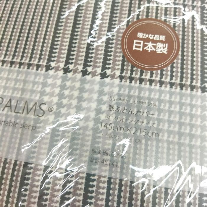 新品　敷布団カバー　綿100％　　ダブルロング　敷カバー　140×210用